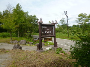 P1090060.jpg