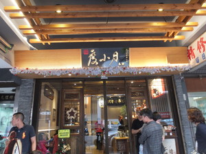 DSCF8491.jpg