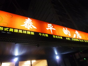 P1070452.jpg