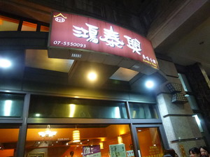 P1110334.jpg
