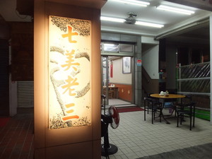 S0760083.jpg